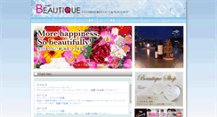 Desktop Screenshot of beautique.jp